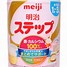 Sữa Meiji 1 3 Mẫu Mới Không Có Thìa